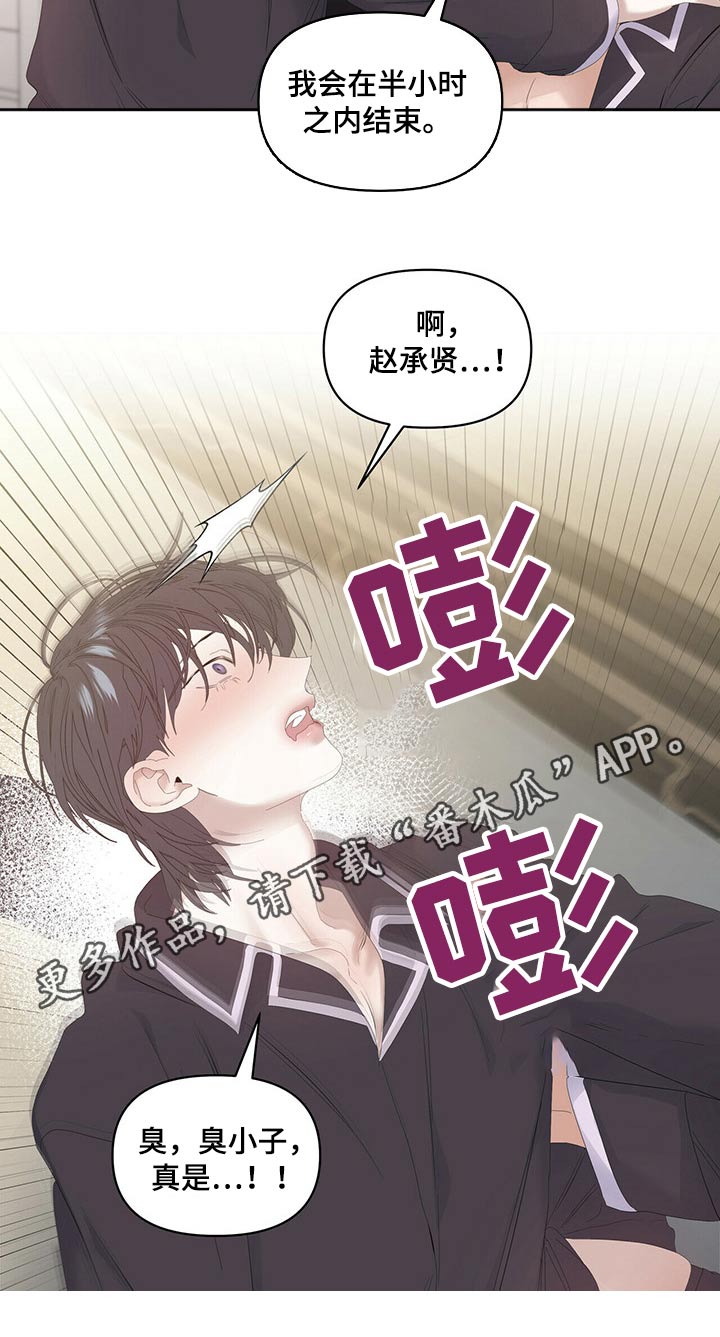 第96章：【第二季】涂药19