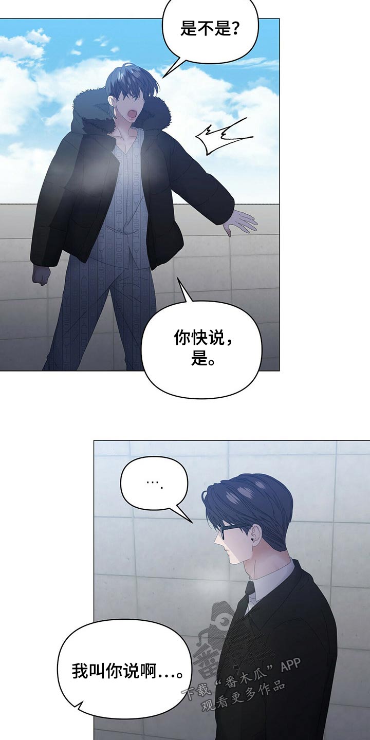 第110章：【第二季】你说啊11