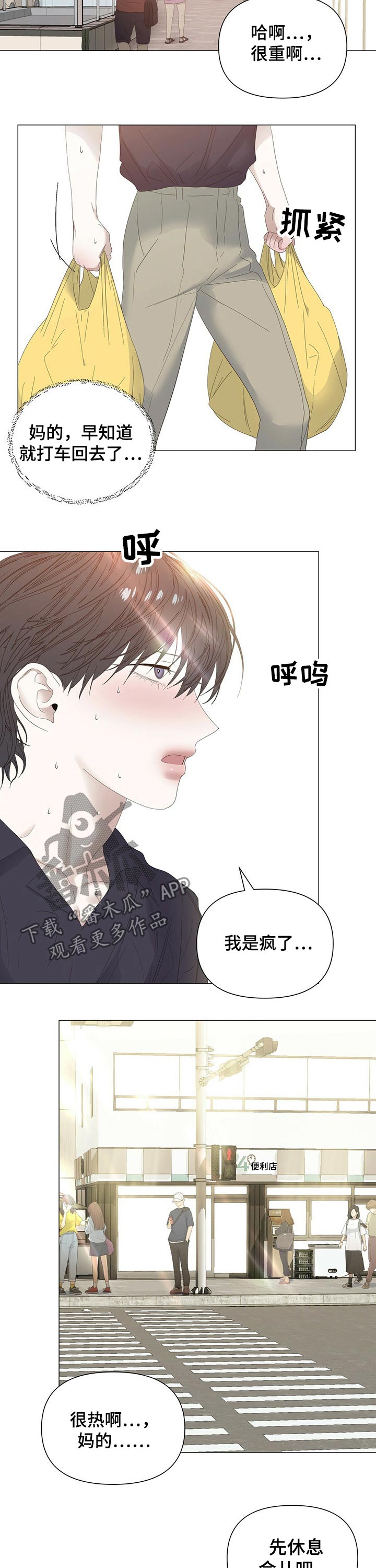 第63章：【第二季】碰巧7