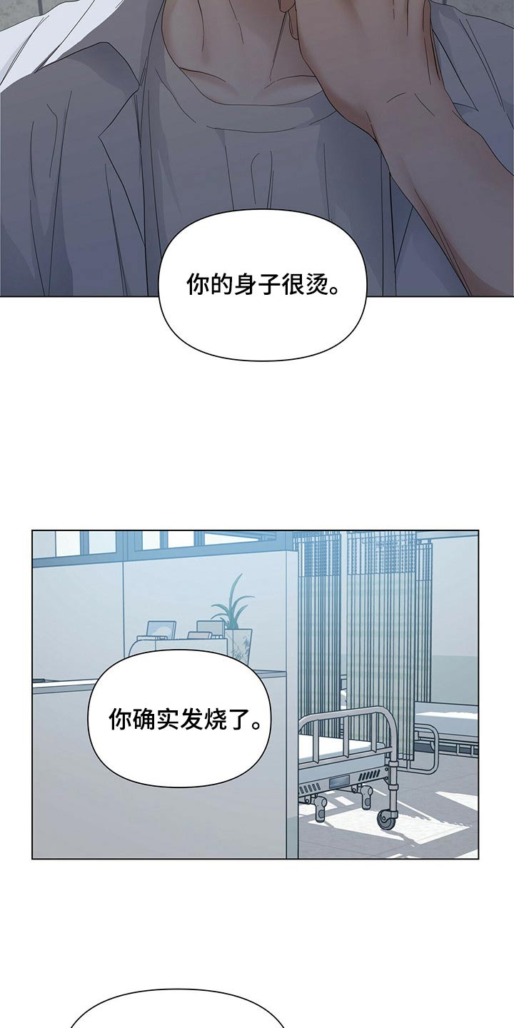 第120章：【第二季】很痛10