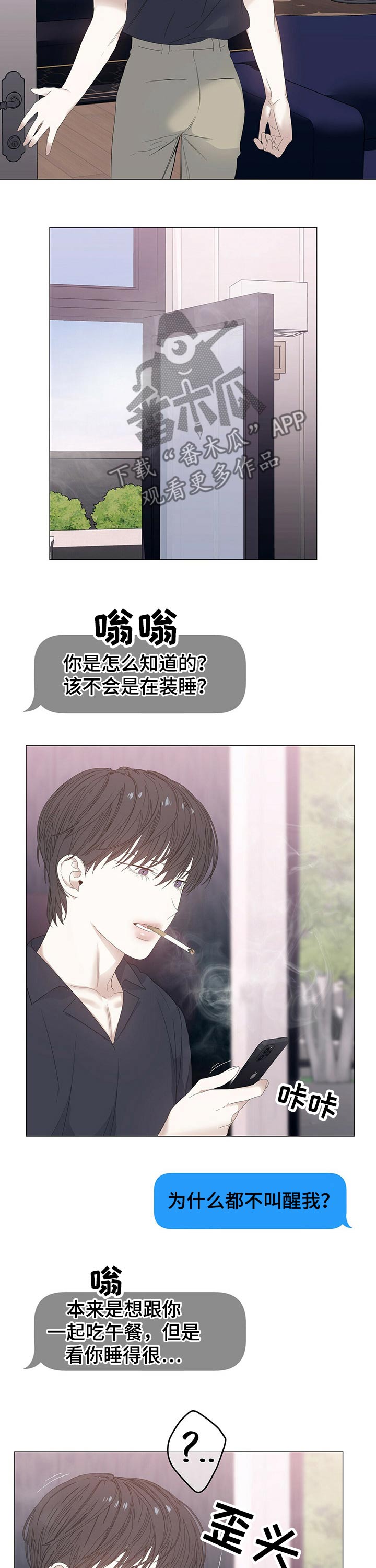 第62章：【第二季】害羞10