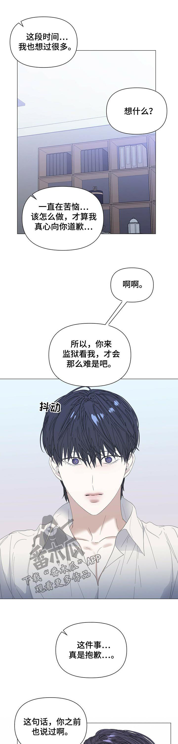第55章：【第二季】金钱弥补6
