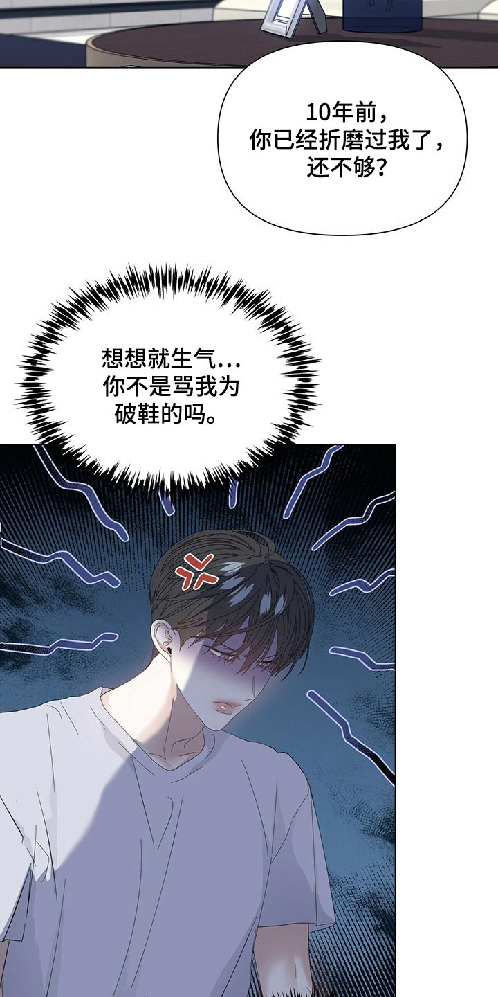 第118章：【第二季】好奇16