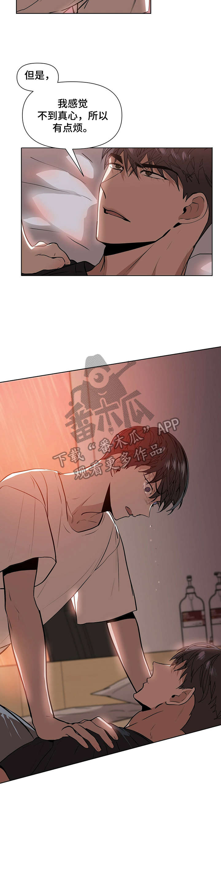 第5章：答应1