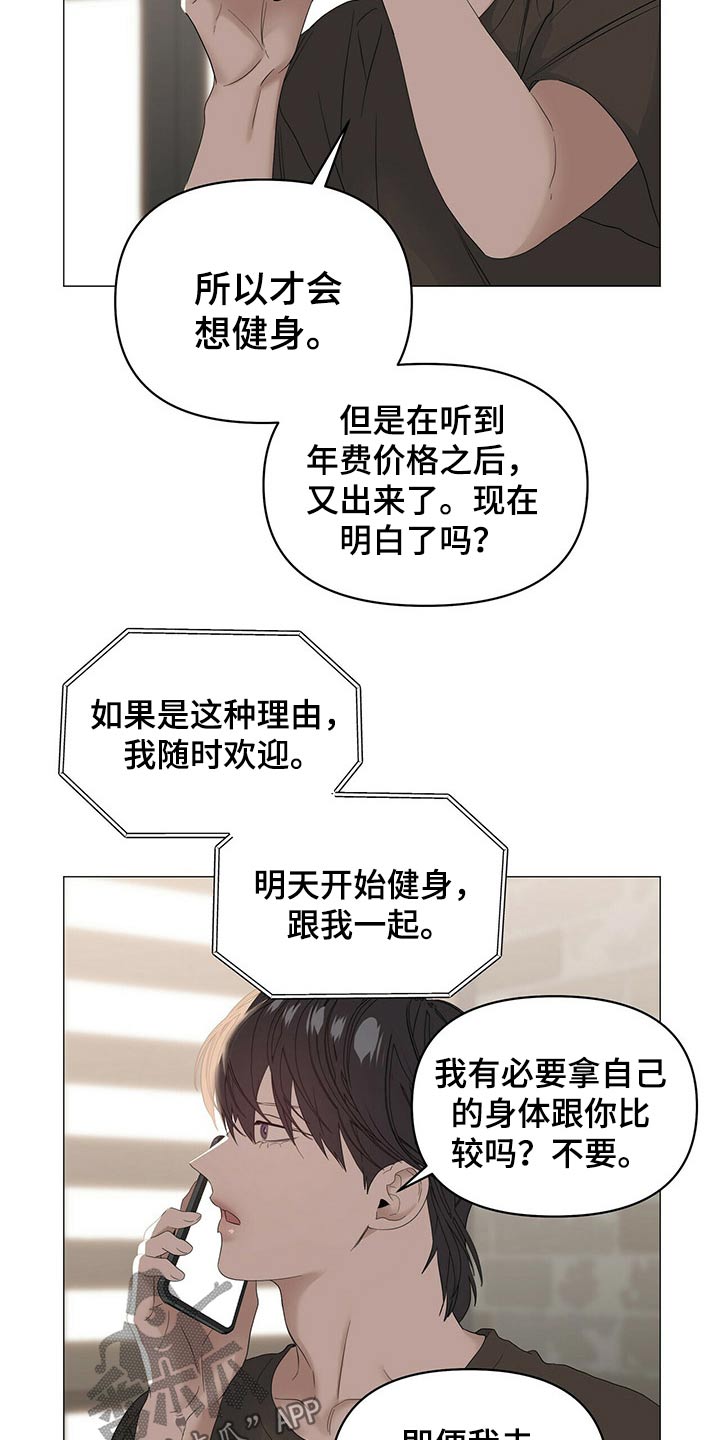 第82章：【第二季】健身13