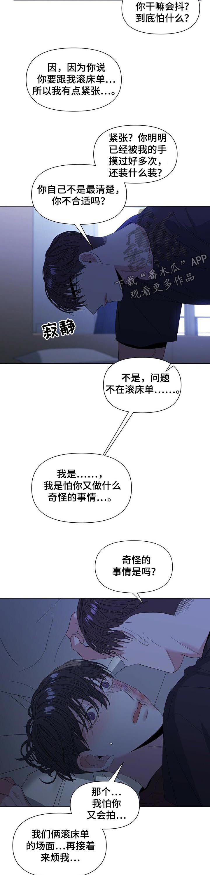 第40章：该怎么办2