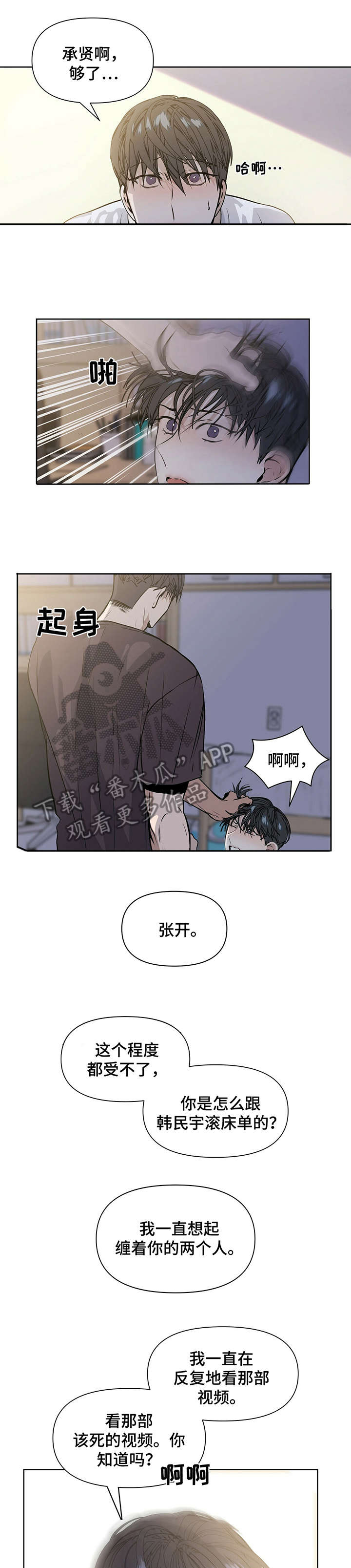 第13章：疯子10
