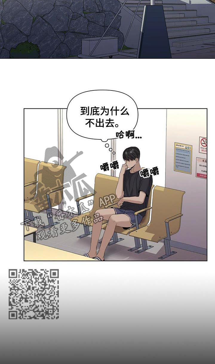 第40章：该怎么办5