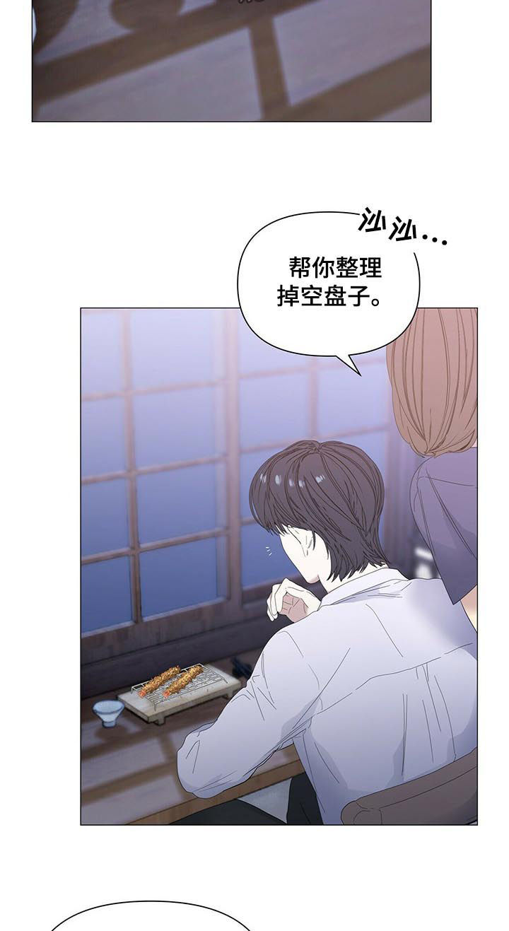 第57章：【第二季】三天没去5