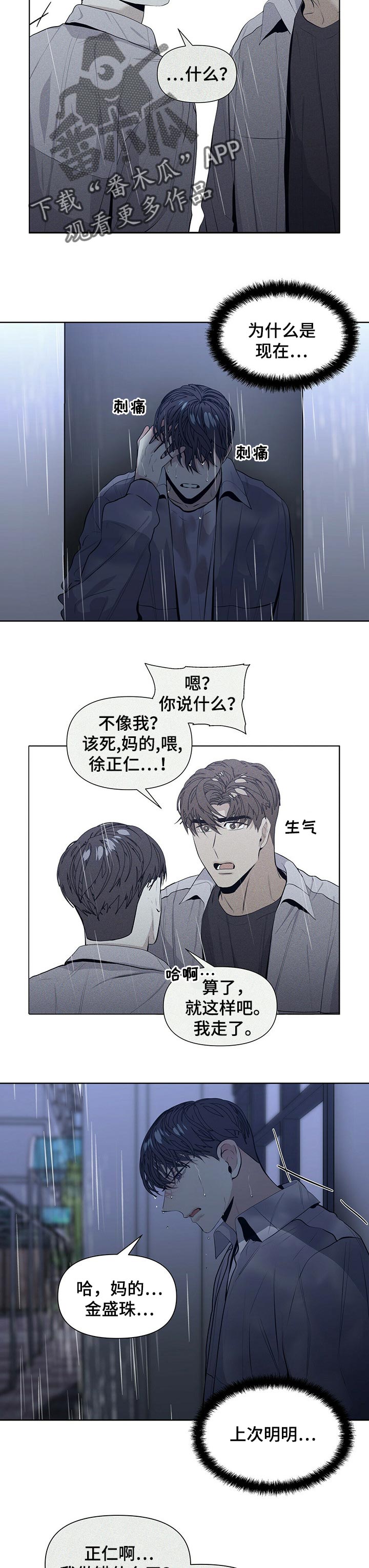 第30章：根本没有真心2