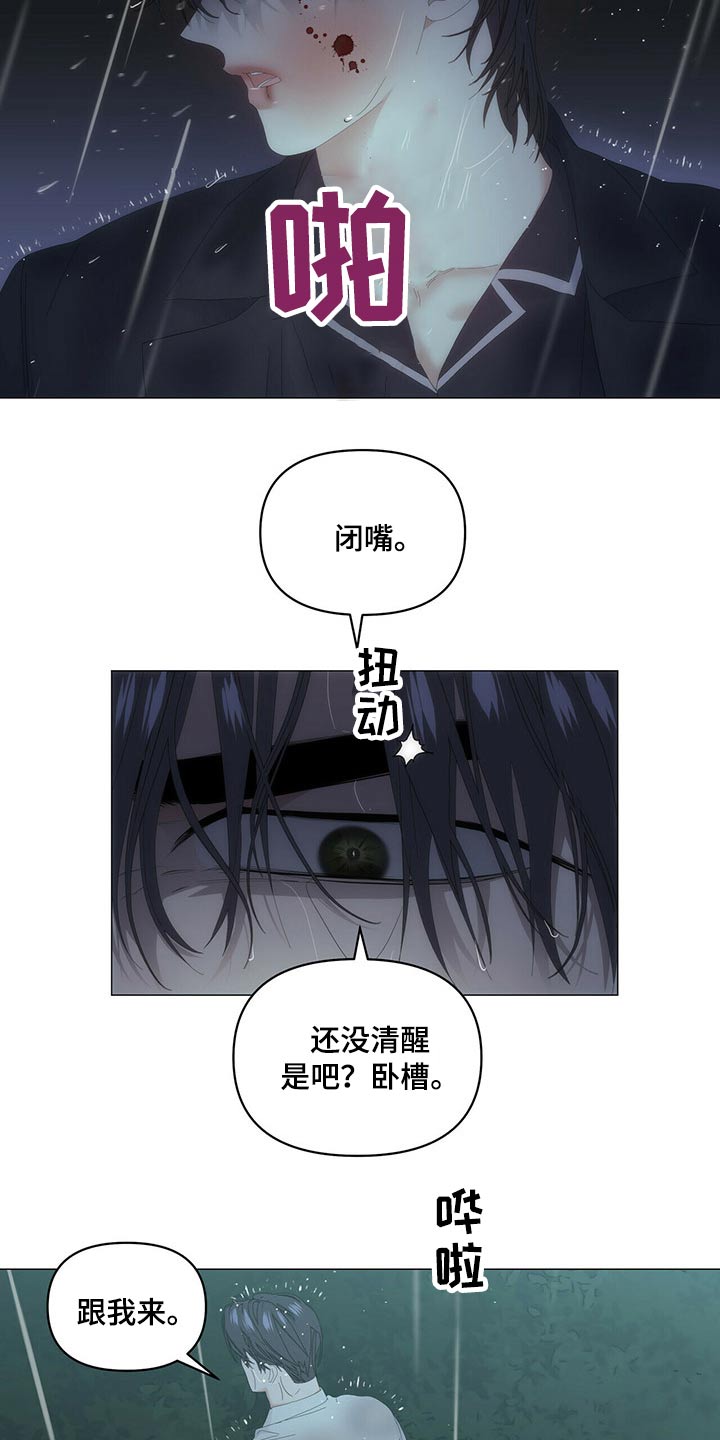 第91章：【第二季】强行带走13