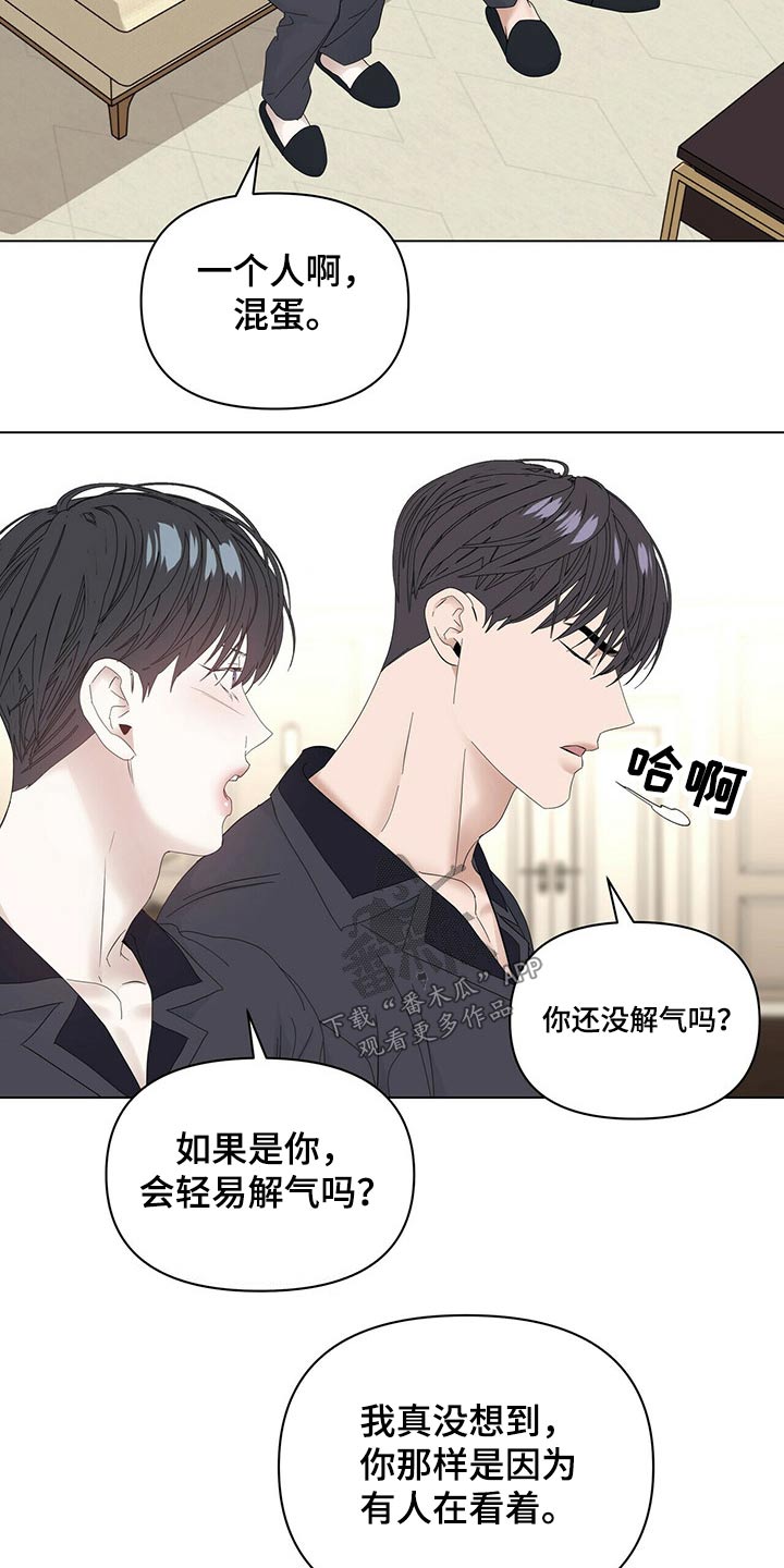 第117章：【第二季】协调9