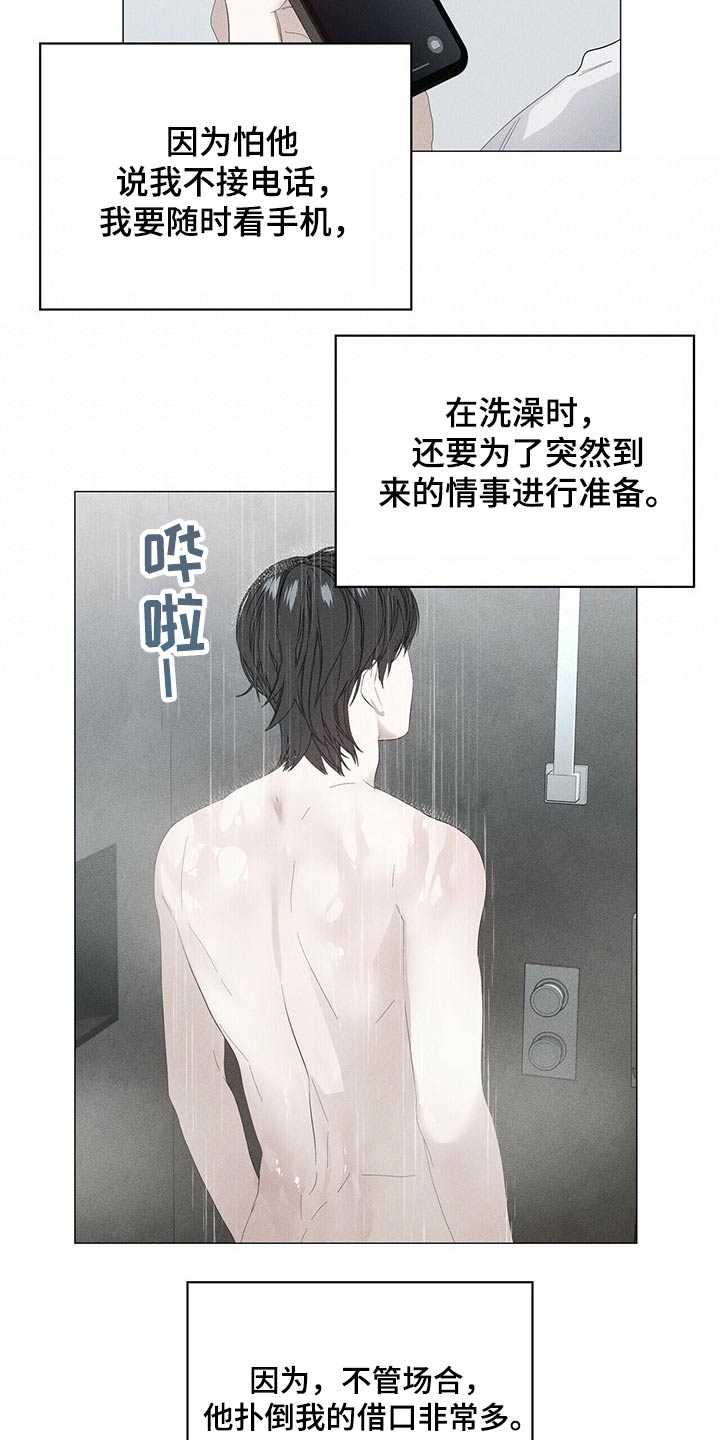第86章：【第二季】小偷？11