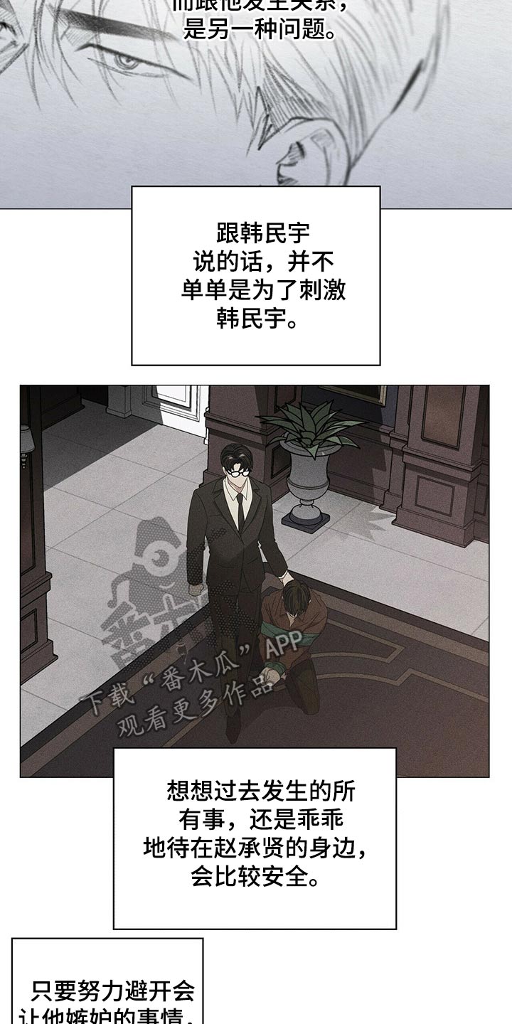 第86章：【第二季】小偷？15