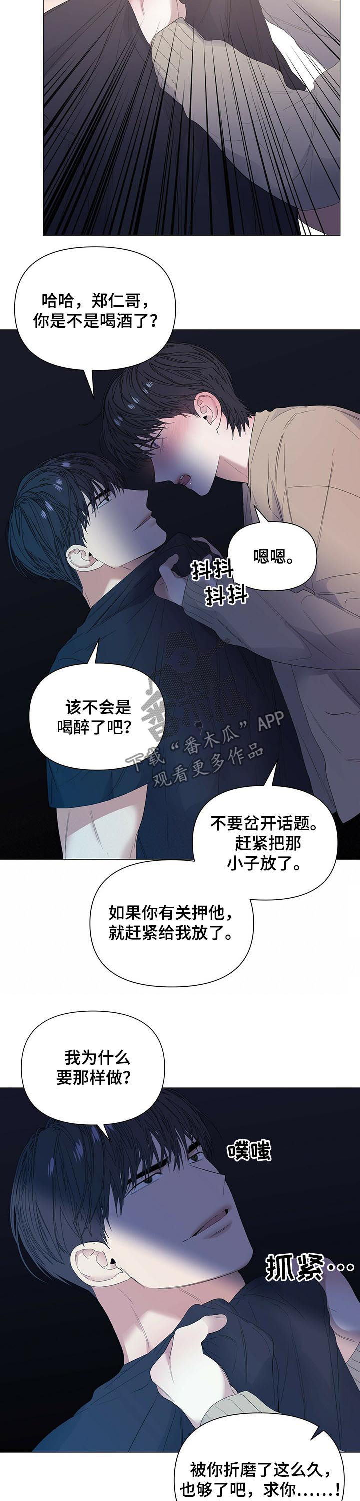 第58章：【第二季】能躲到什么时候9