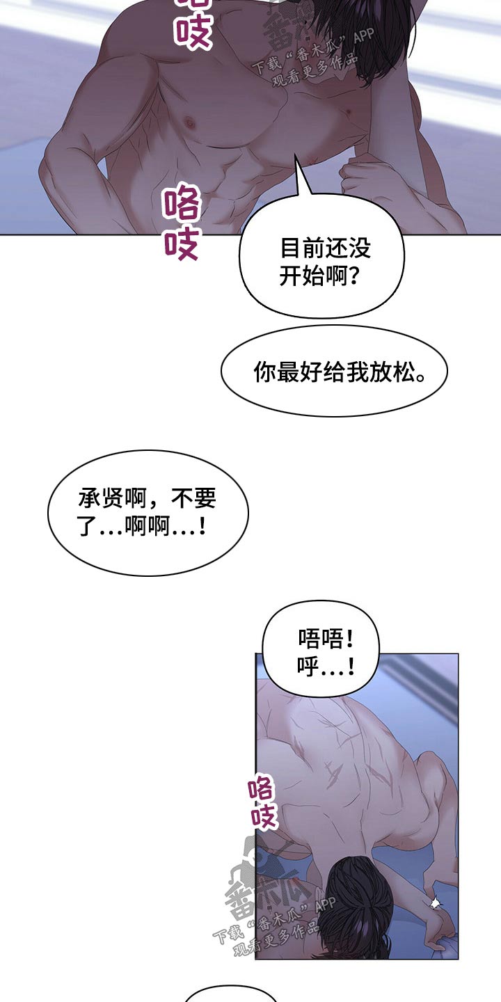 第94章：【第二季】嫉妒9