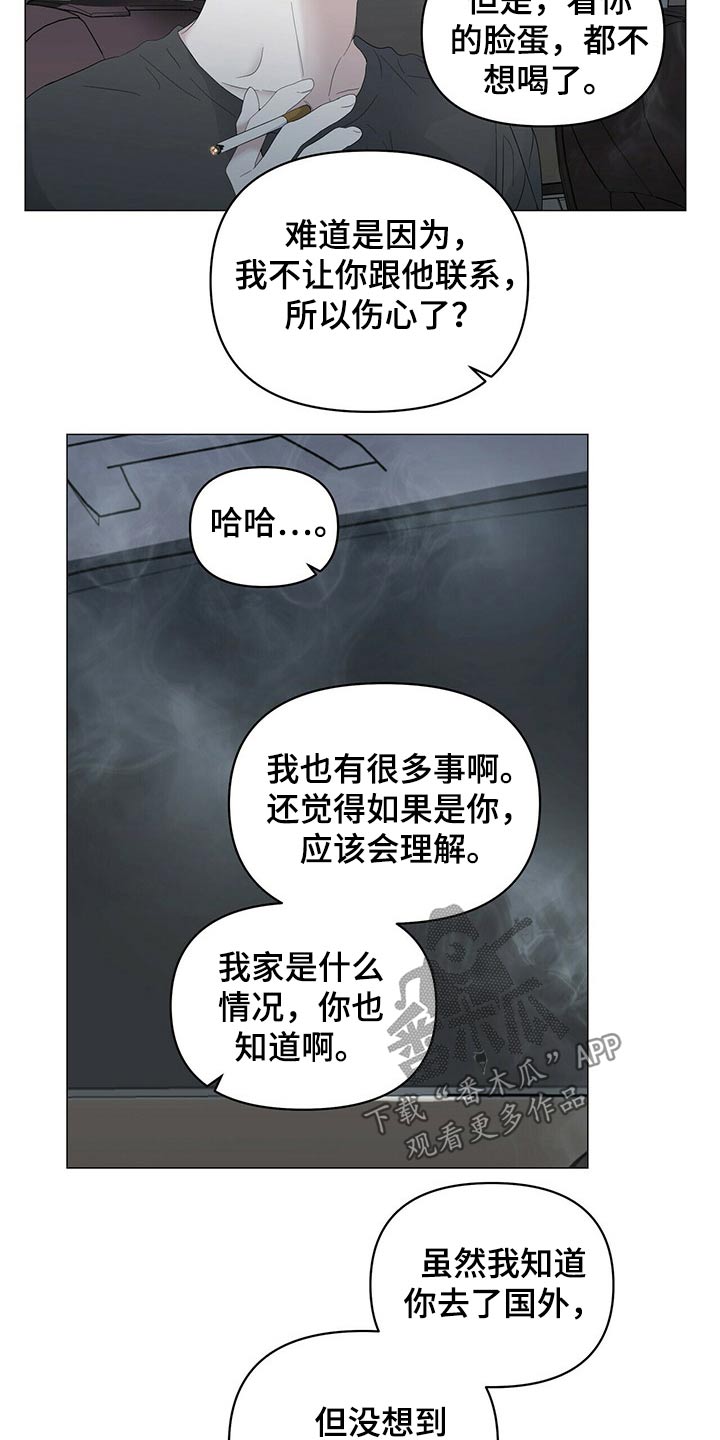 第83章：【第二季】强调8