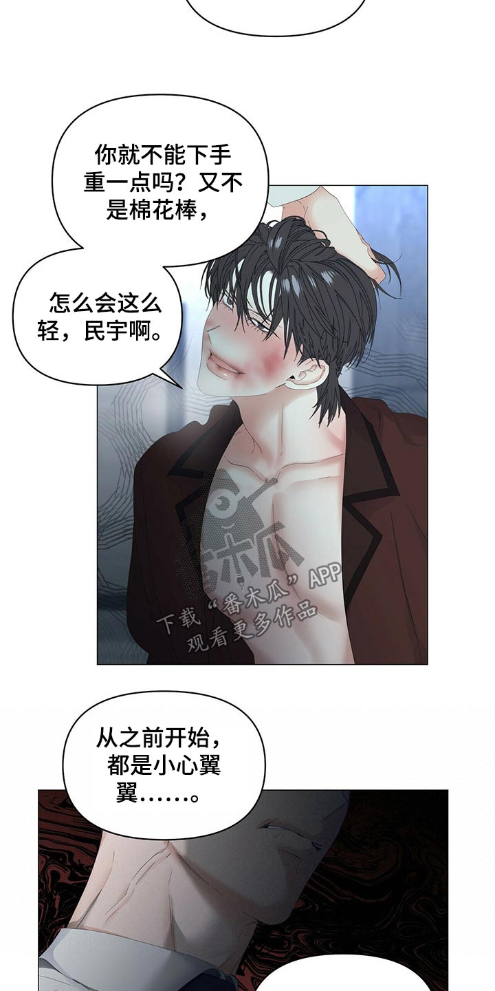 第106章：【第二季】拍打9