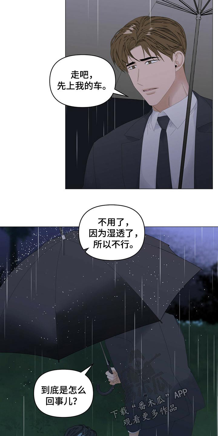 第89章：【第二季】伤心17