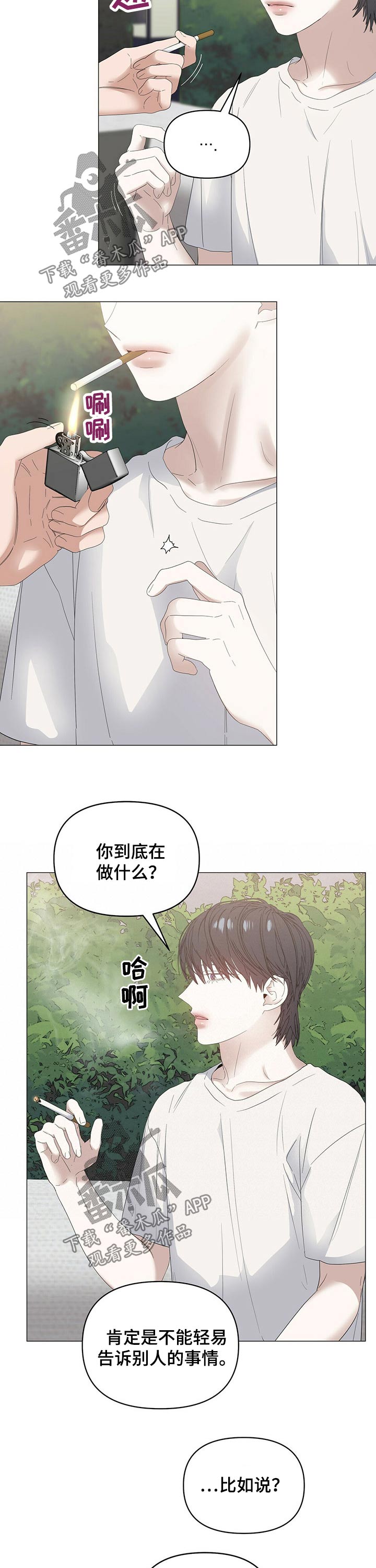 第71章：【第二季】黑钱6