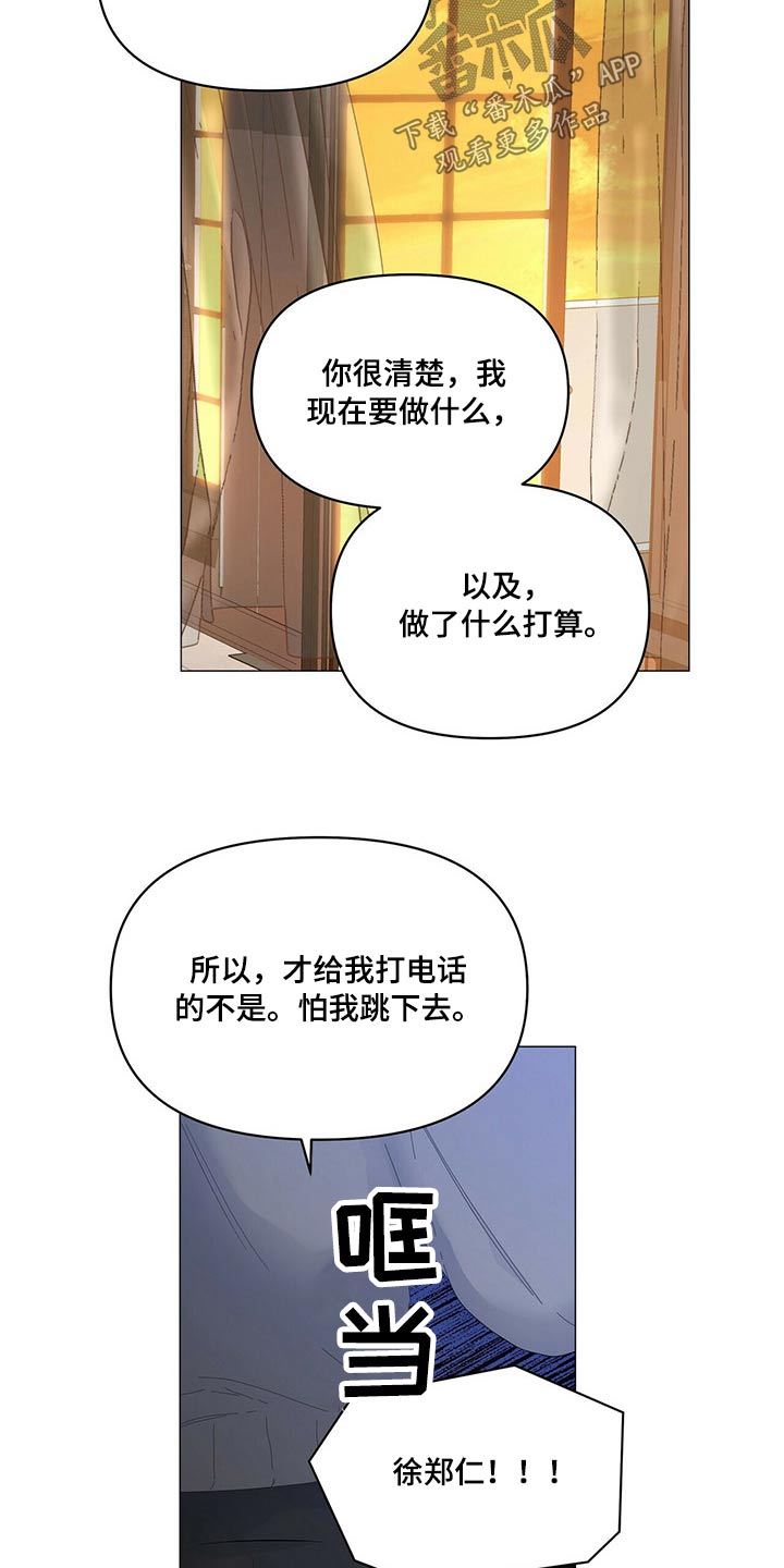 第113章：【第二季】千万不要10