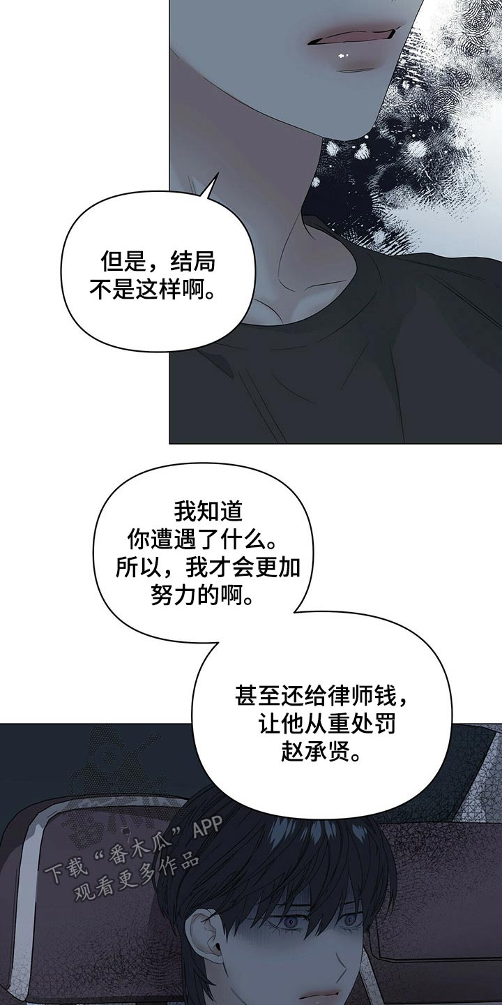 第83章：【第二季】强调14