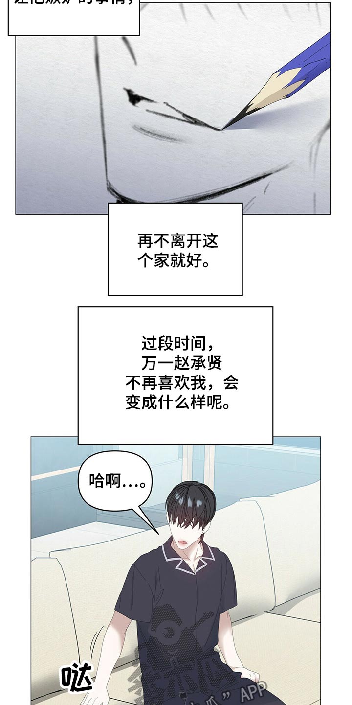 第86章：【第二季】小偷？16