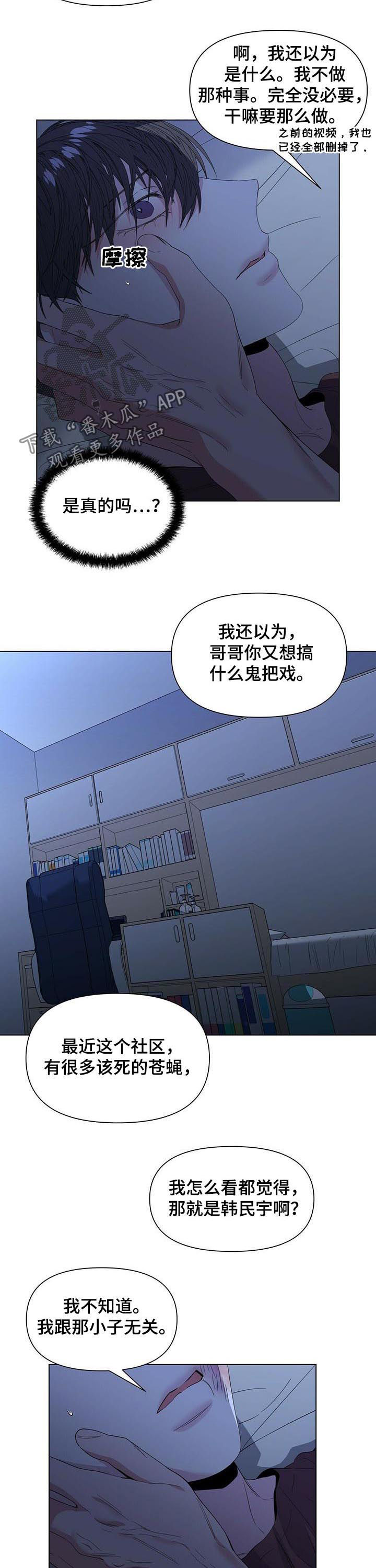 第40章：该怎么办3