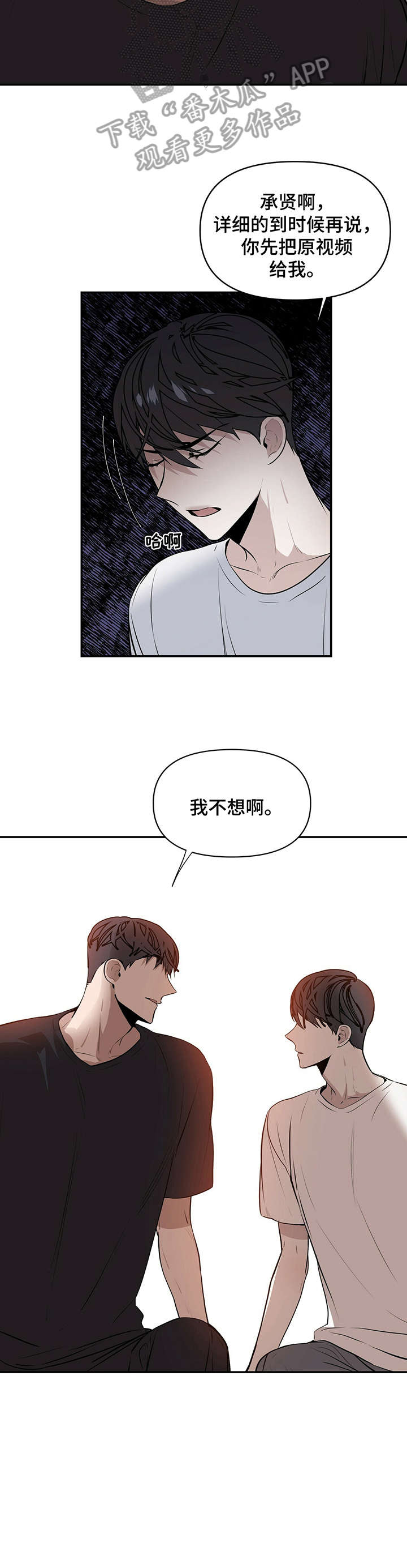 第3章：真傻5