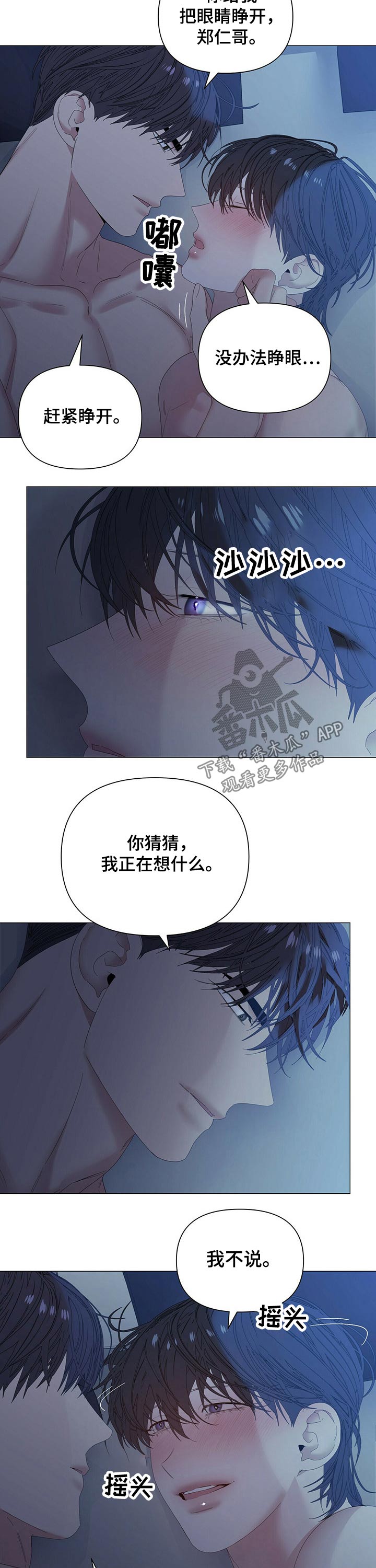 第67章：【第二季】认真6