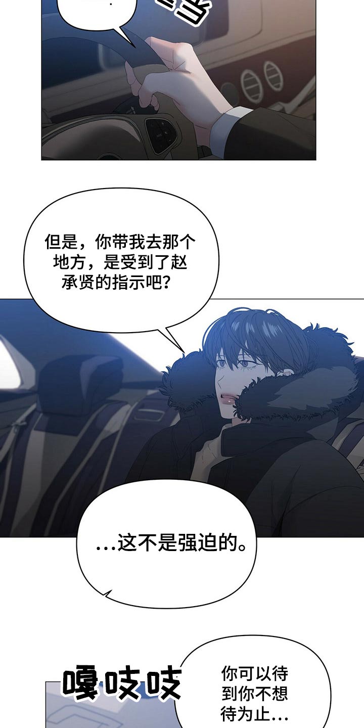 第111章：【第二季】我想见他14