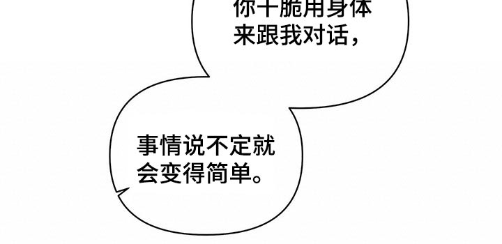 第78章：【第二季】服侍19