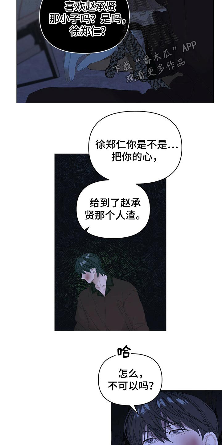 第103章：【第二季】想干什么16