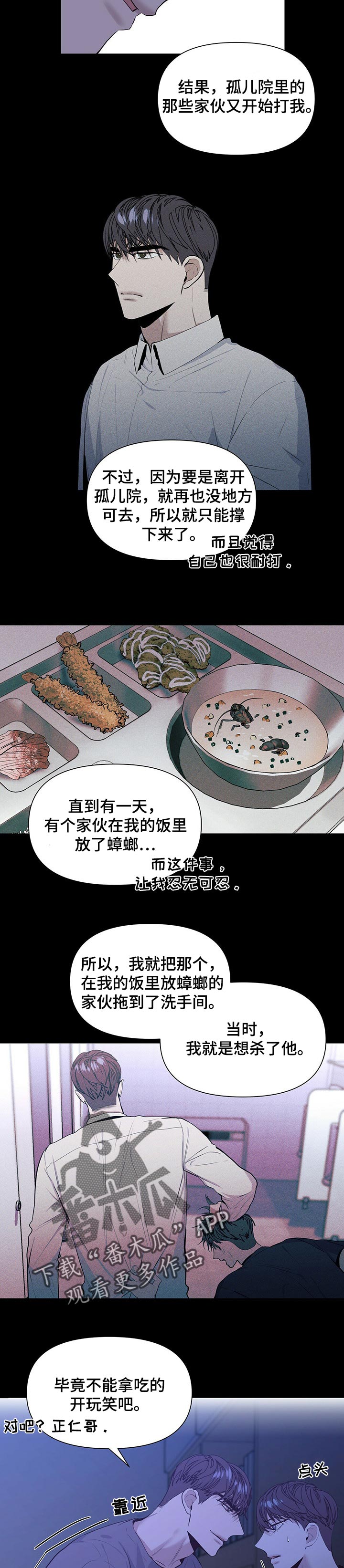 第28章：感受真心5