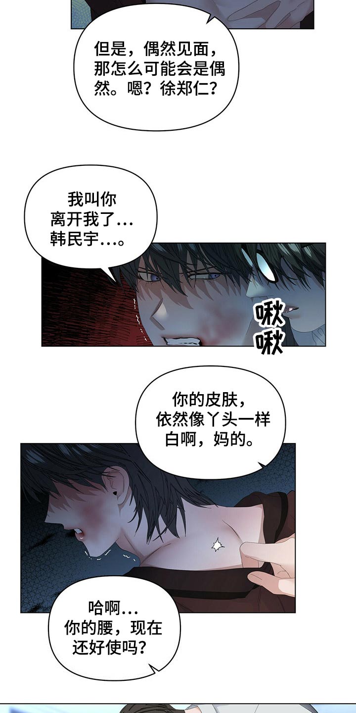 第105章：【第二季】停下4