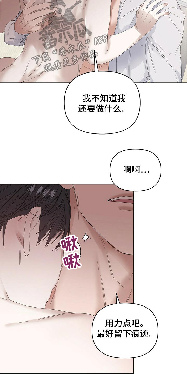 第79章：【第二季】使唤6