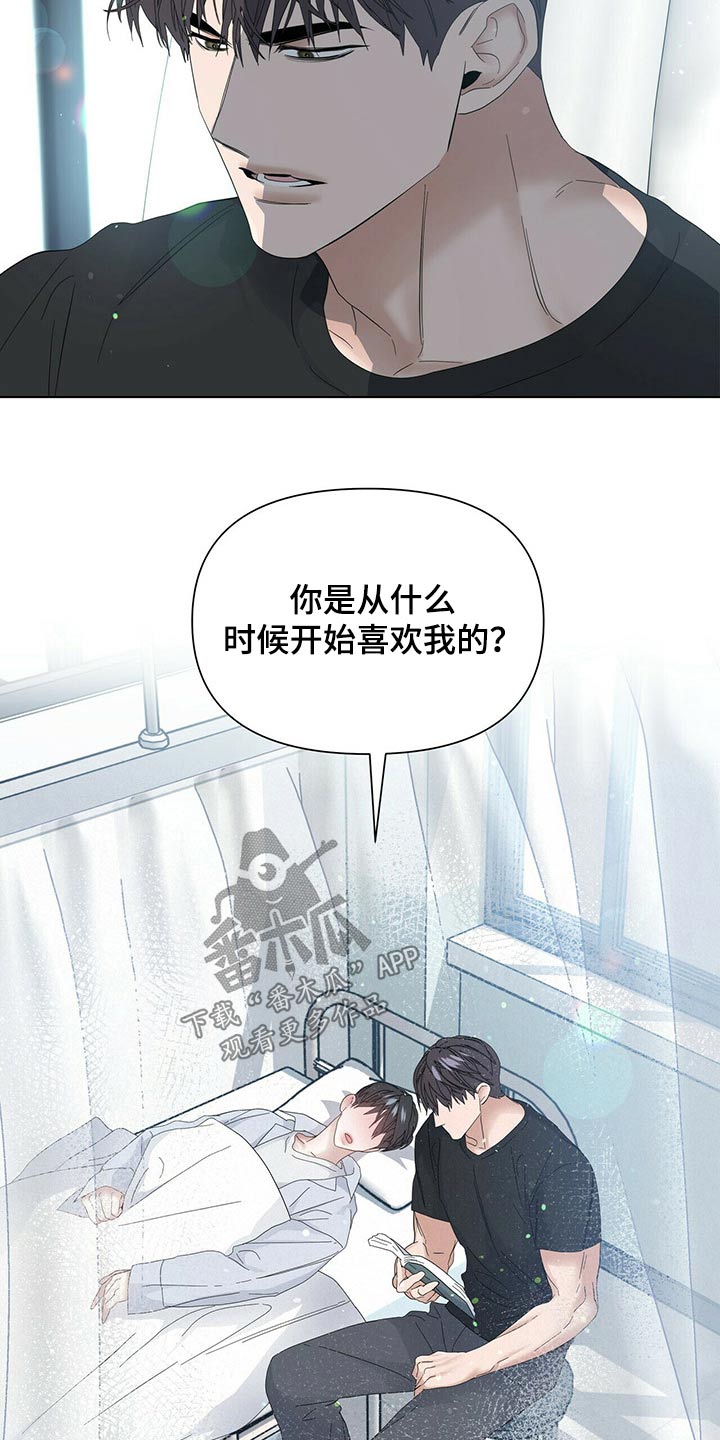 第120章：【第二季】很痛14