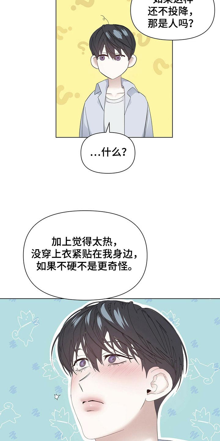 第120章：【第二季】很痛3