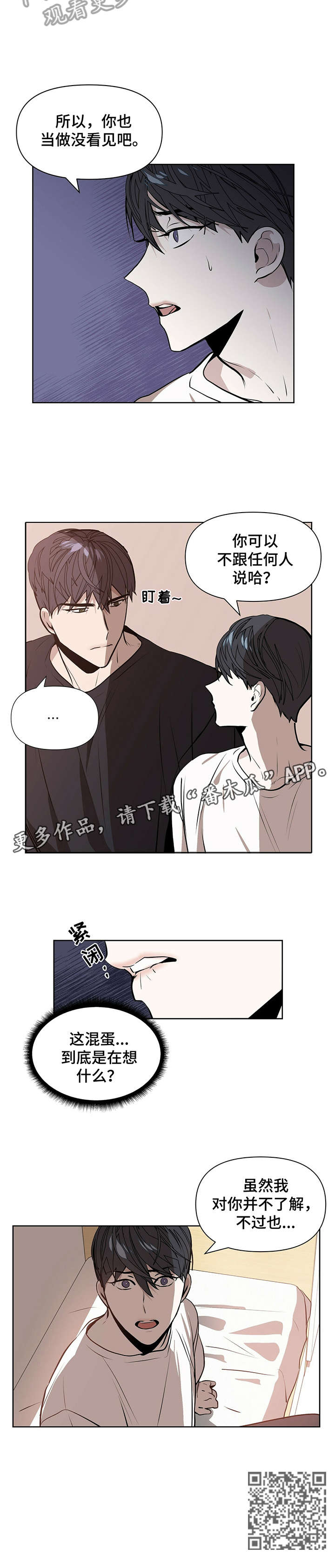 第2章：金钱交易6