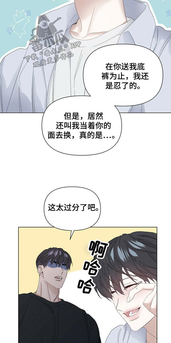 第120章：【第二季】很痛4