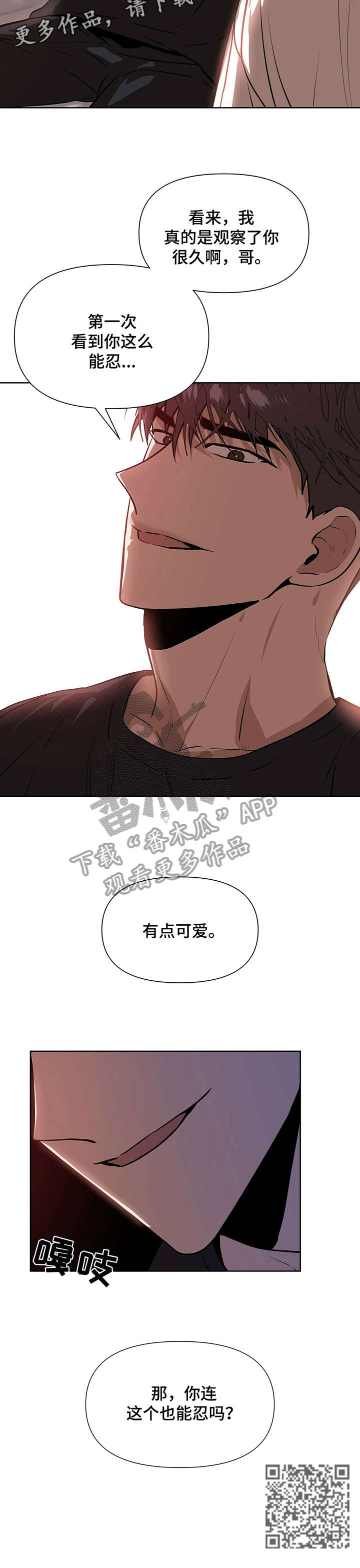 第6章：耍5