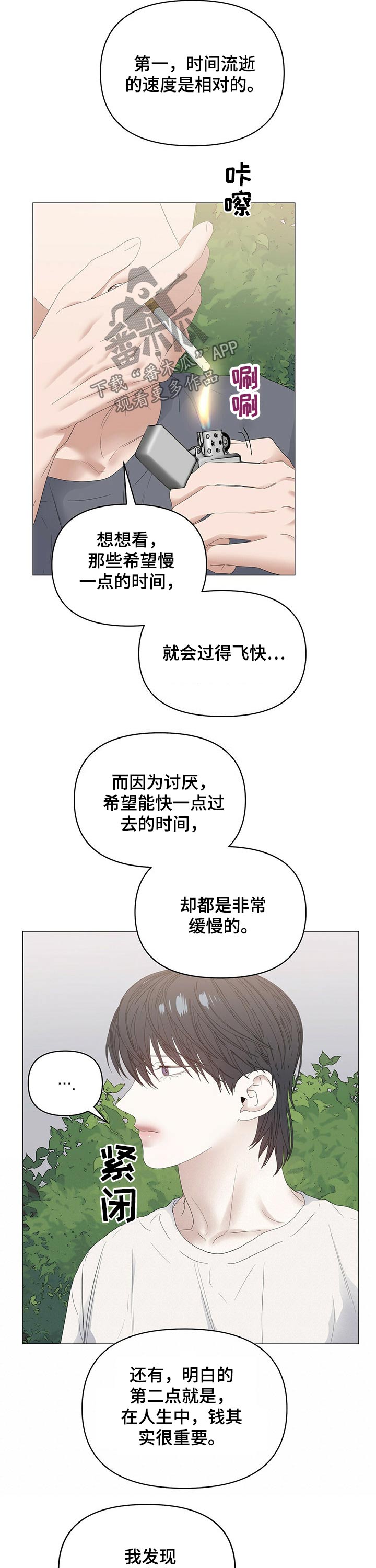 第71章：【第二季】黑钱2
