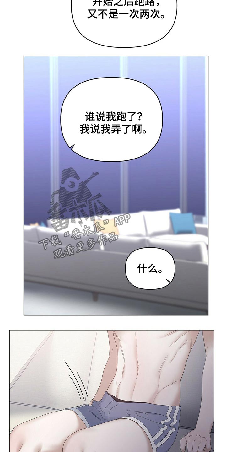 第78章：【第二季】服侍15