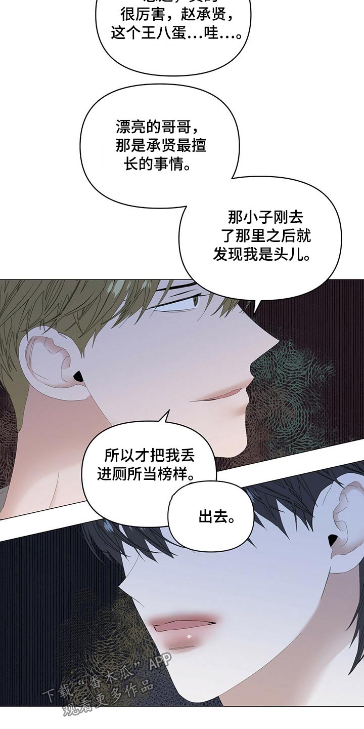 第88章：【第二季】争吵6