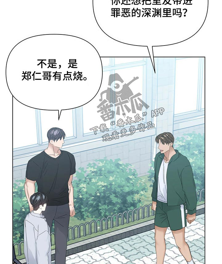 第119章：【第二季】没错11
