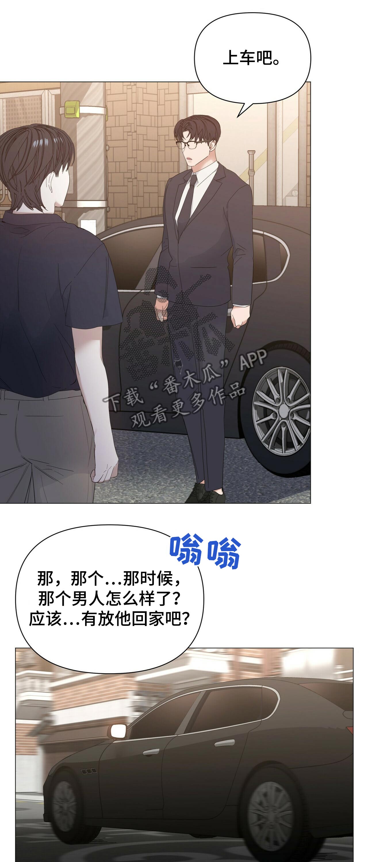 第60章：【第二季】出发10