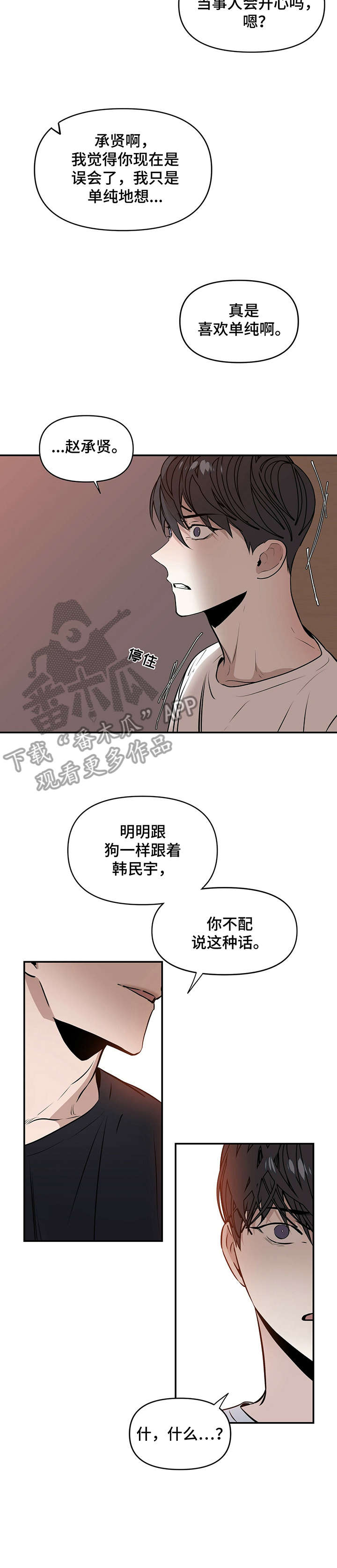 第3章：真傻9