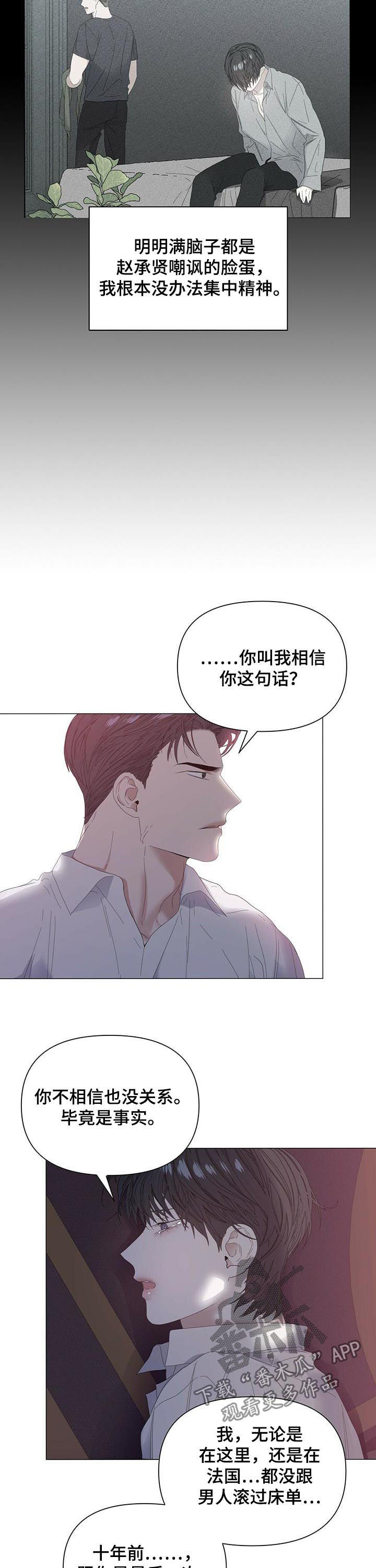 第51章：【第二季】不是谎话8