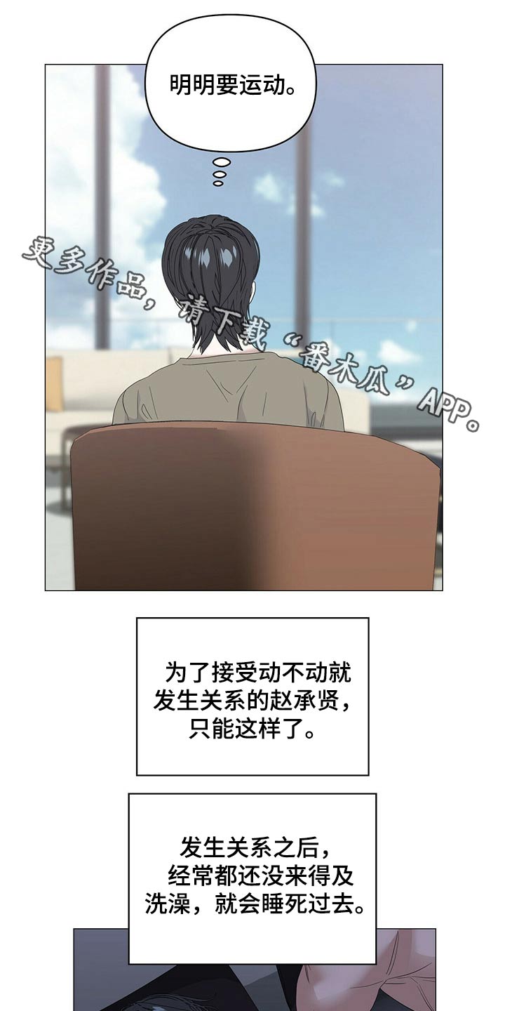 第82章：【第二季】健身0