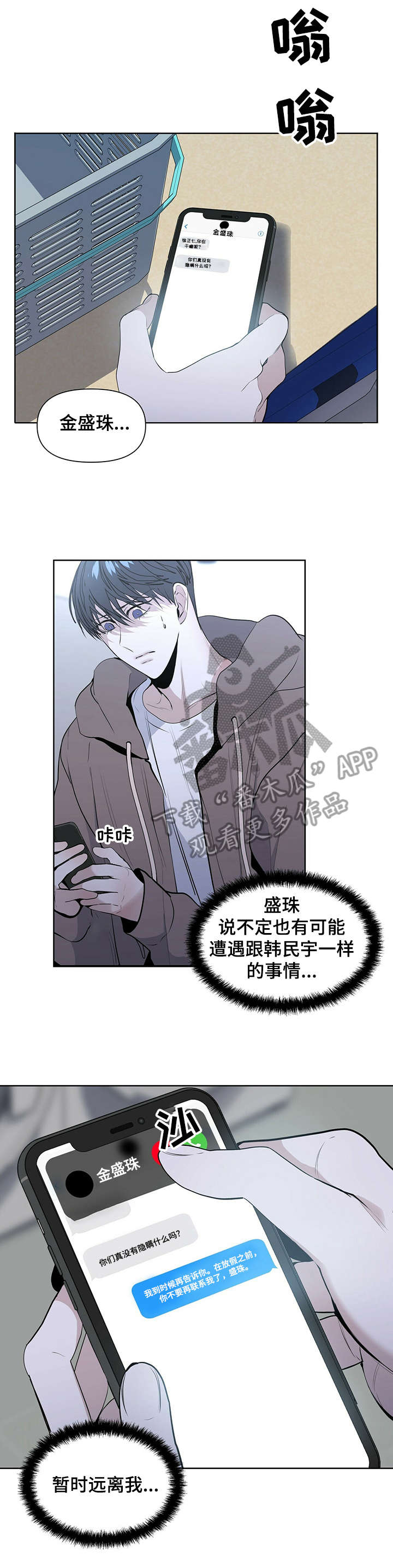 第22章：要不要9